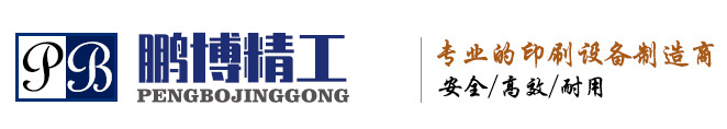 濰坊鵬博機器裝備無限公司
